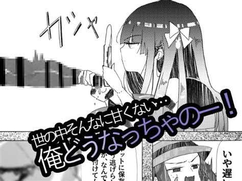 同人 包茎|【エロ漫画】包茎 